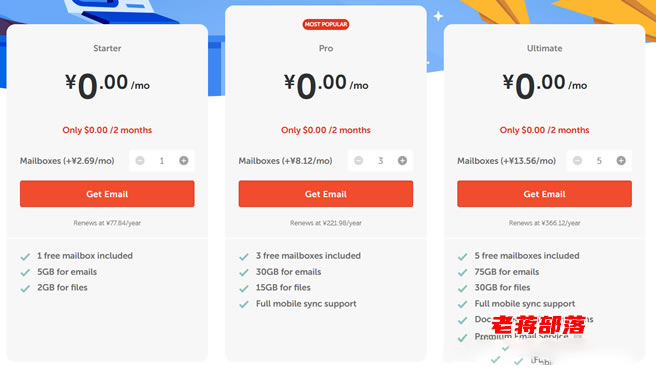 申请NameCheap免费企业域名邮局（免费两个月邮局领取方法）