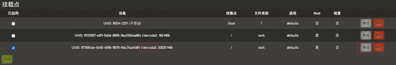修改 sda3 的挂载点