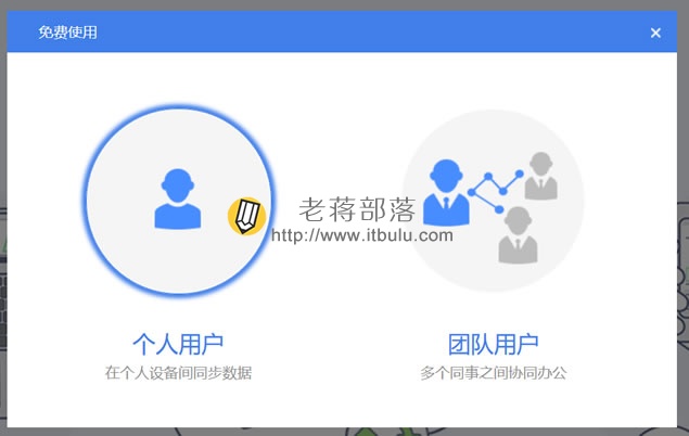 新注册坚果云账户