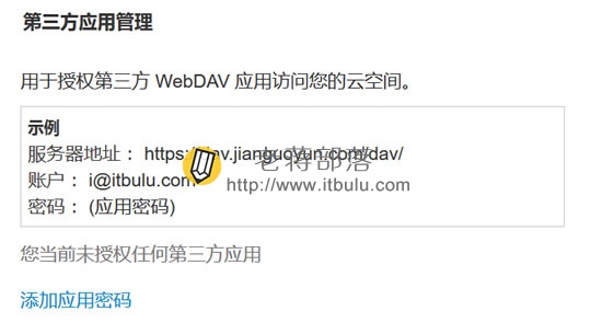 支持WebDAV协议