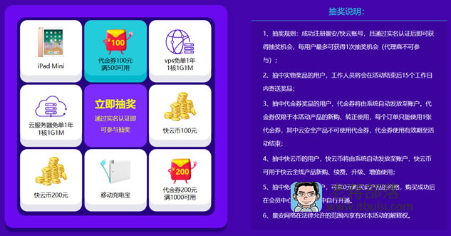 抽奖活动