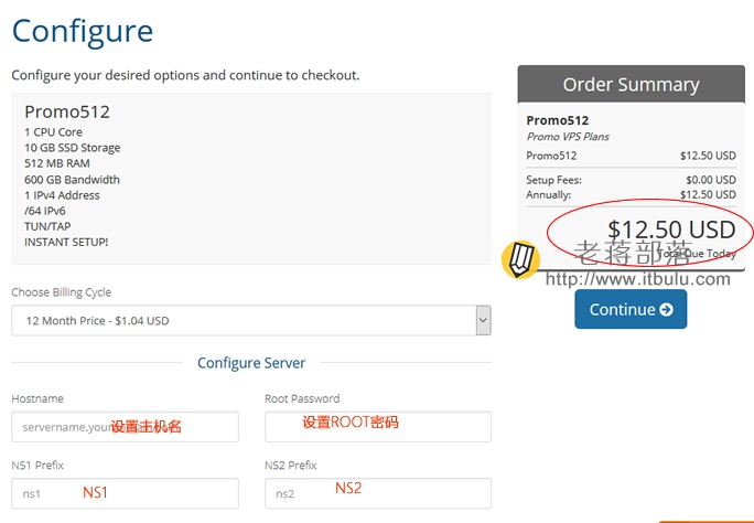 查看HostDare当前订单且设置主机名、ROOT密码等信息