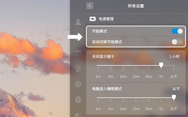 新增控制中心省电模式