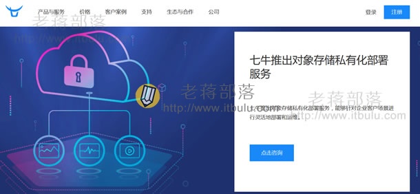 七牛云官方网站