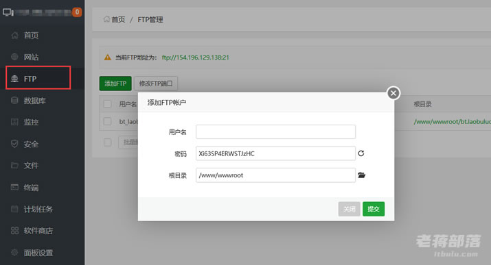 是否设置FTP账户