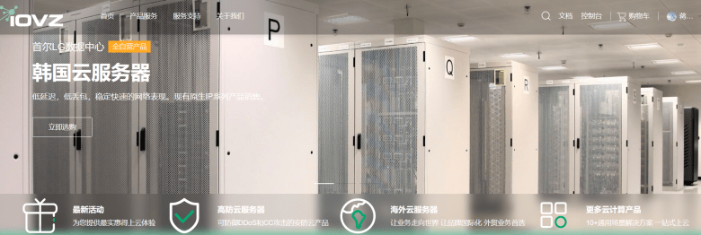 盘点iOVZ Cloud云服务器优惠码 - 韩国三网SK和韩国原生IP云服务器