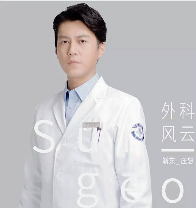 我正在追看的电视剧之《外科风云》 包罗万象 第3张
