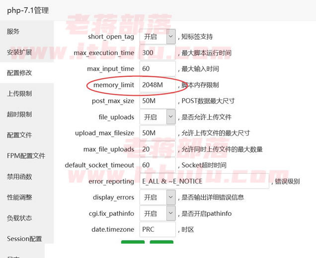 如何解决网站"Allowed memory size of 134217728 bytes exhausted"问题