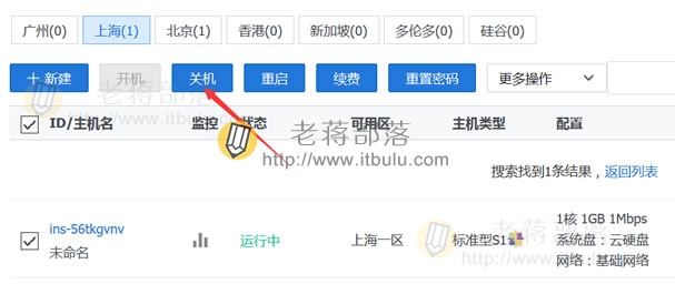 快照镜像备份