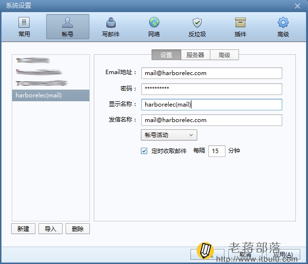 foxmail-4