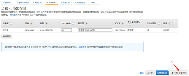 存储硬盘大小设置