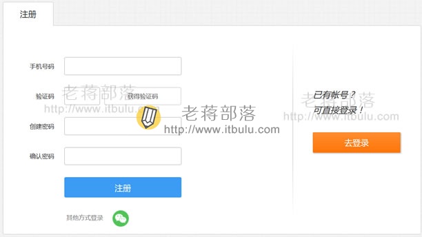 注册畅言账户