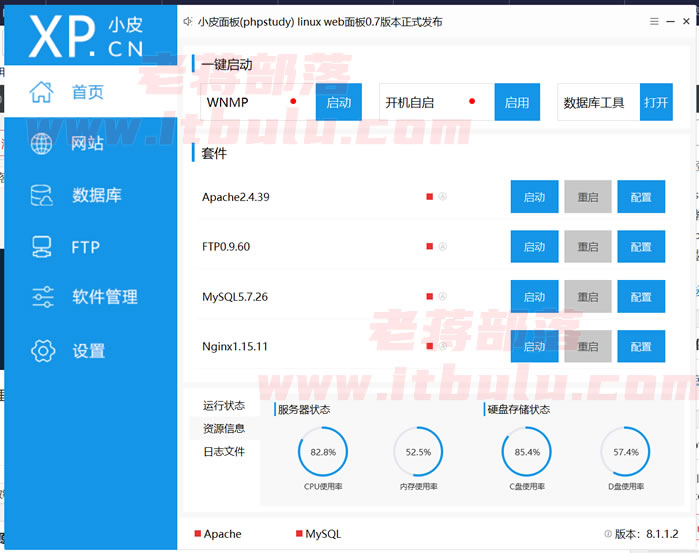 phpstudy安装教程详解实现本地PHP演示工作环境
