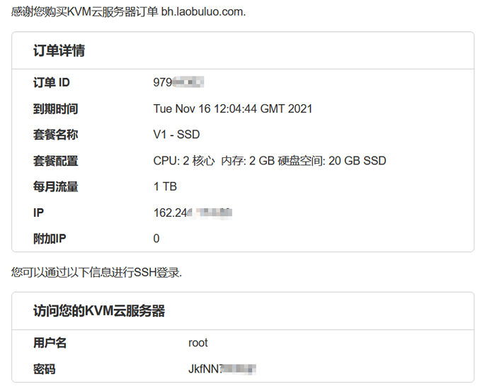 入手BlueHost 美国VPS云主机购买教程（当前只有美国机房Linux系统）