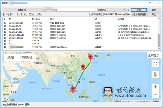 KVMLA新加坡路由追踪回程测试