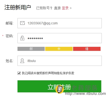 新注册DNS盾用户