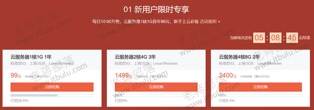 腾讯云十月国庆优惠 - 新人服务器年99元/限时腾讯云代金券