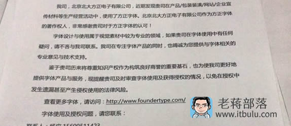 慎用方正系列商用字体 自检企业网站字体使用情况
