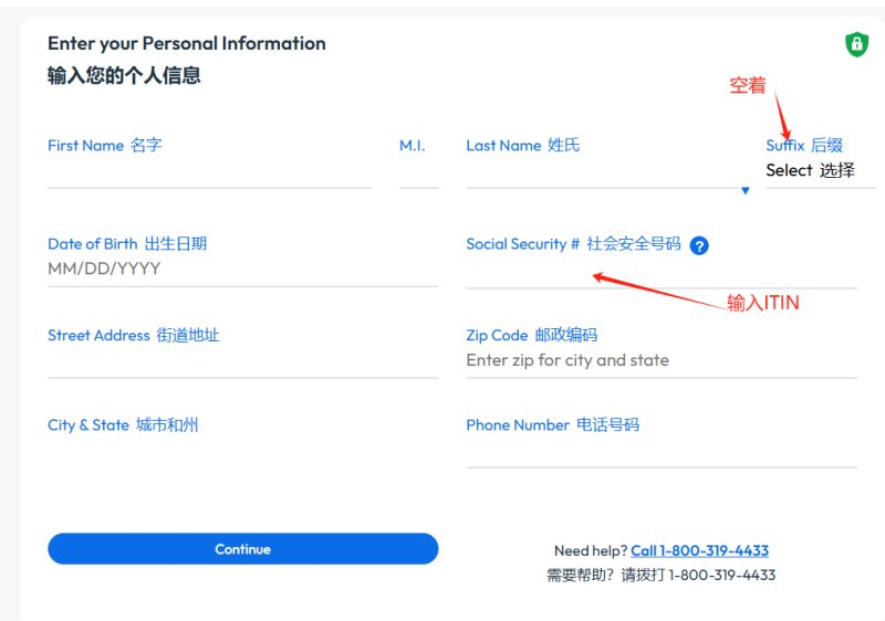 输入你的个人信息