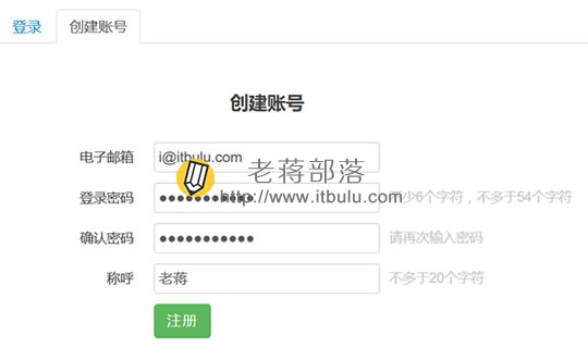 新注册坚果云账户