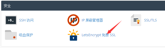 准备安装Let