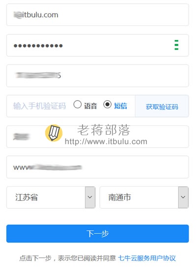填写个人信息