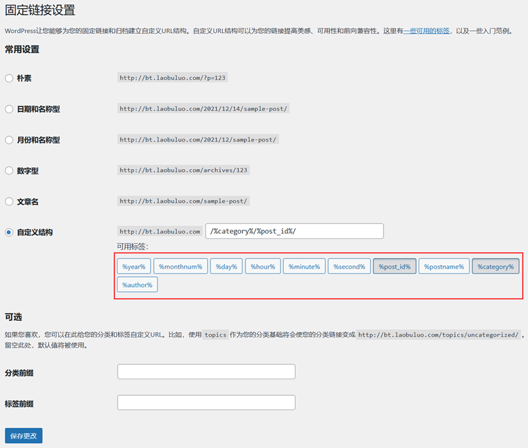 是否有必要设置WordPress静态化及合理的WordPress固定链接规范