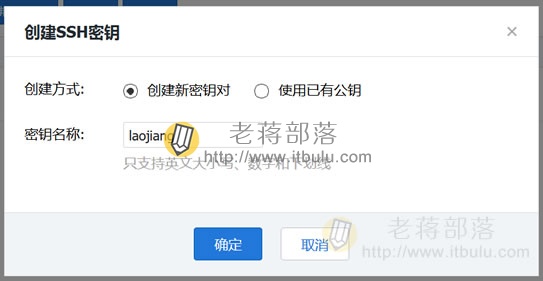 腾讯云服务器密钥管理