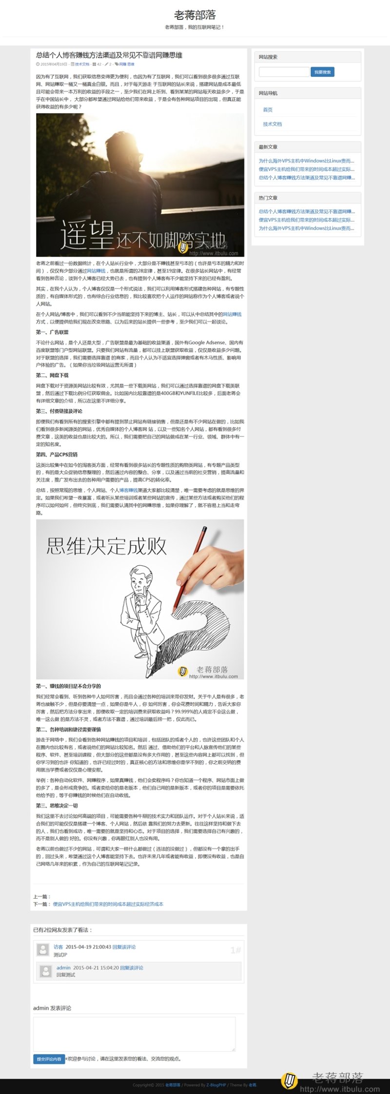 ITBULUCOM-2