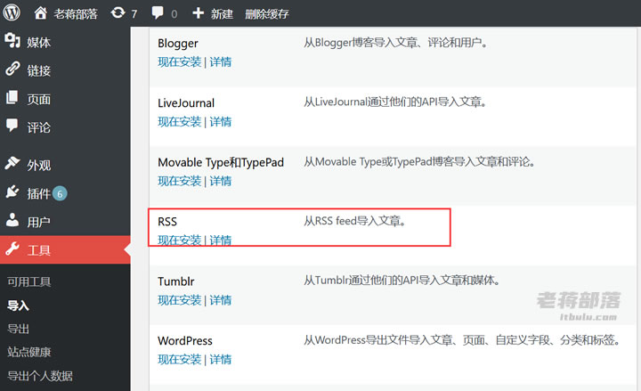 织梦DEDECMS程序转换至WordPress程序且文件数据搬家正确流程