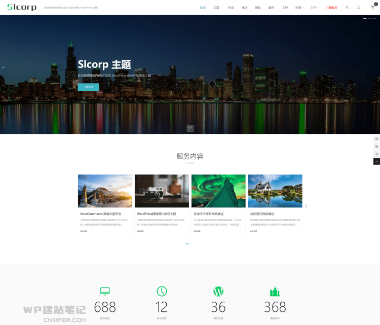 Slcorp 主题