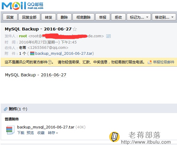 Linux VPS自动定时备份MySQL数据库发送至邮箱实现脚本