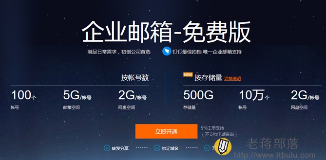 阿里云企业邮局地址