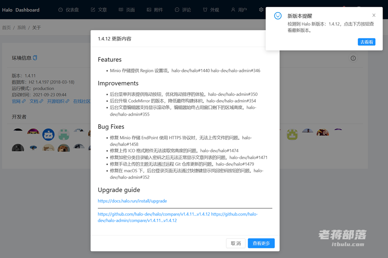 记录Linux和Docker环境中的Halo程序升级新版本的方法