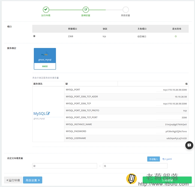docker-daocloud-12