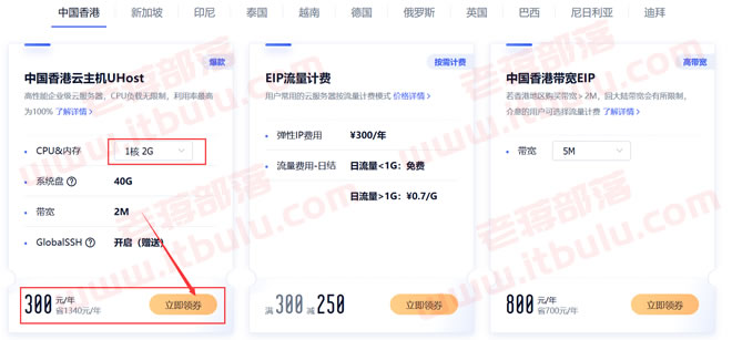 UCLOUD香港服务器活动