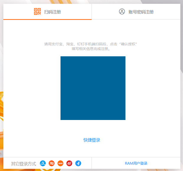 简单记录阿里云账号注册流程（个人和企业有什么不同）