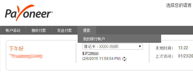 登陆Payoneer卡片后台