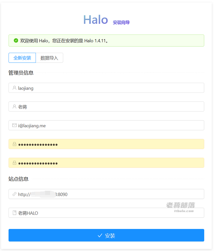 Halo博客配置