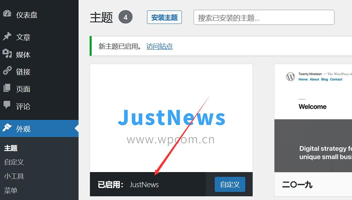 WordPress JustNews主题授权码激活和设置过程