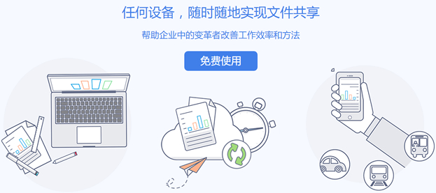 坚果云