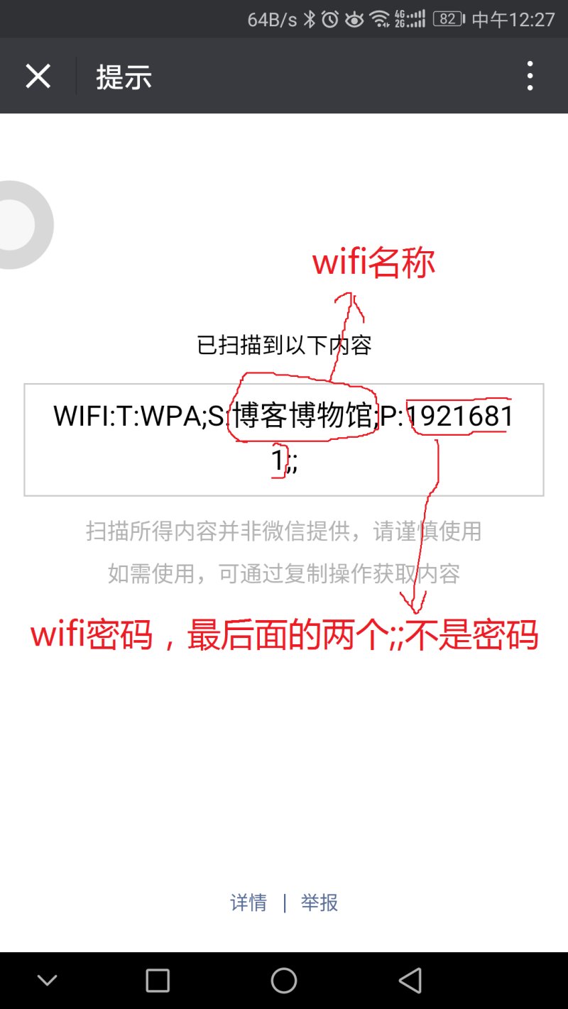 wifi账号密码