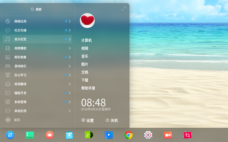 启动器使用新的优化后的mini模式；更方便用户找到需要的应用