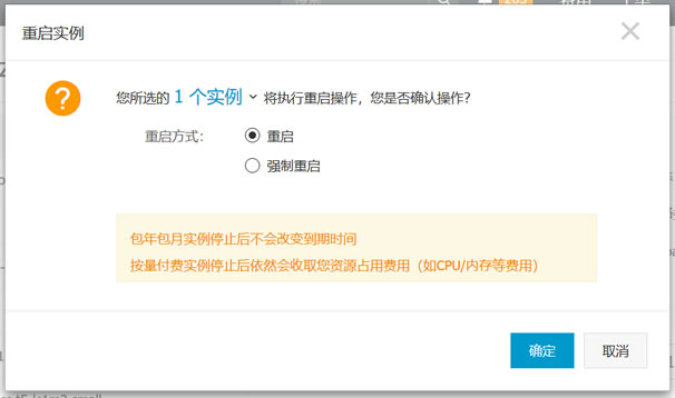 阿里云ECS服务器重置密码和设置安全组开放端口