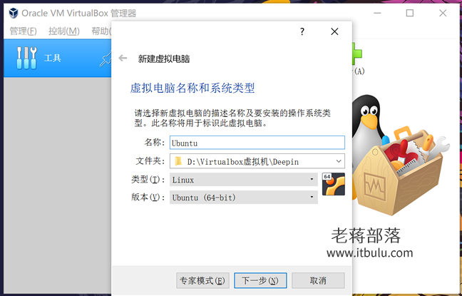 VirtualBox虚拟机使用教程