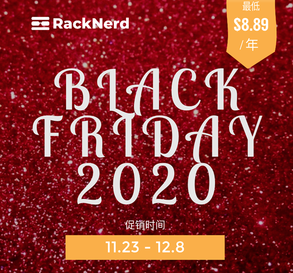 RackNerd黑五VPS主机年付8美元（低价年付VPS可Windows）