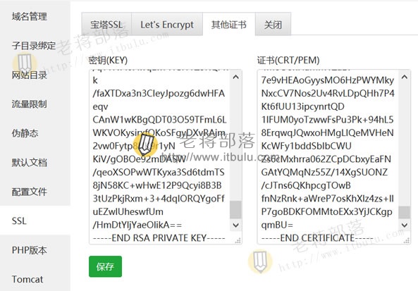 SSL证书的安装