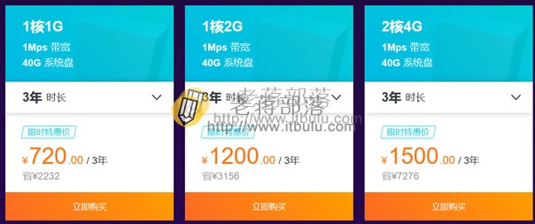 云服务器限时2折起
