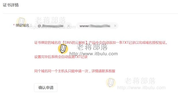DNS.COM自动添加验证