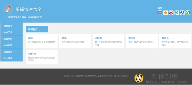 ZBP免费目录主题分类页